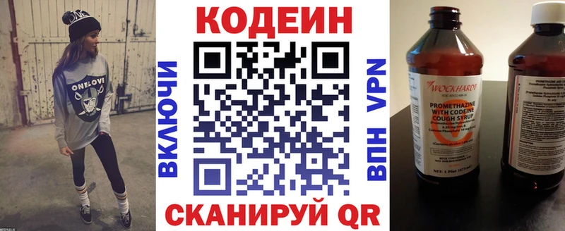 даркнет сайт  Гдов  Кодеин Purple Drank 