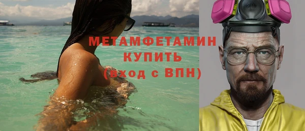 первитин Балахна