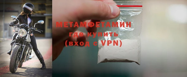 первитин Балахна