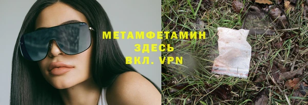 первитин Балахна